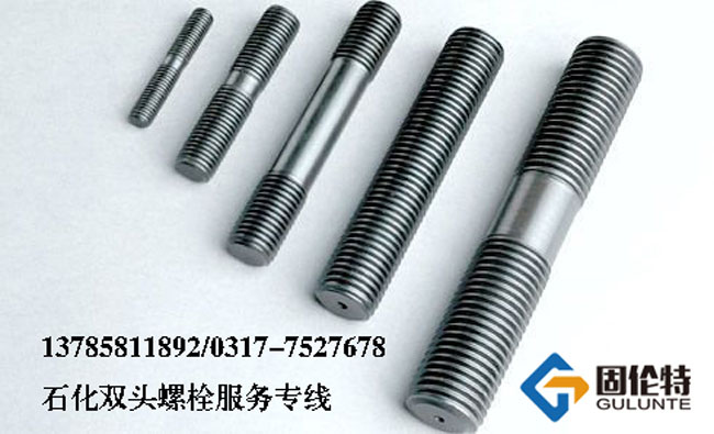 石家莊國標雙頭（tóu）螺栓